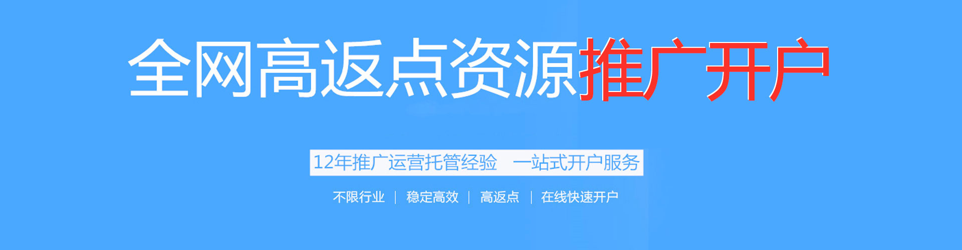 鹿泉推广信息流